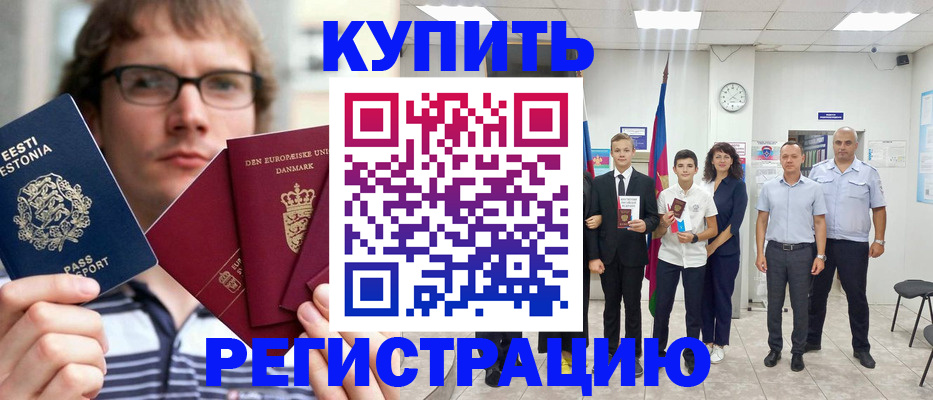 прописка для школы в Медвежьегорске