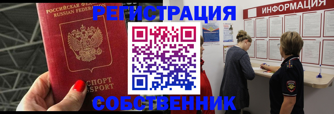 временная регистрация гарантия в Медвежьегорске