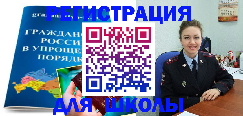 купить прописку в Медвежьегорске