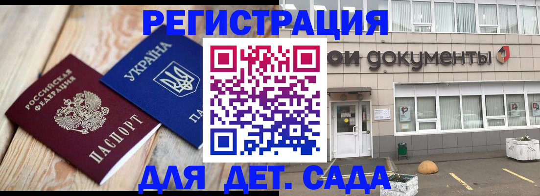 временная прописка в Медвежьегорске