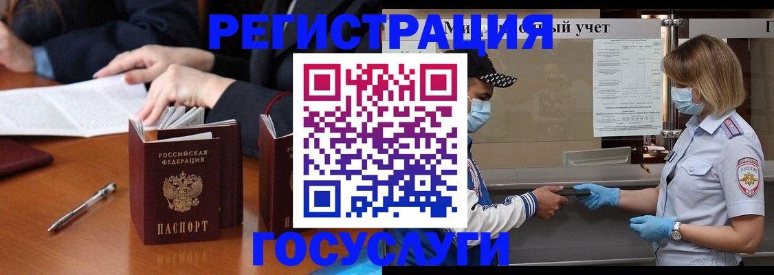 временная регистрация поиск в Медвежьегорске